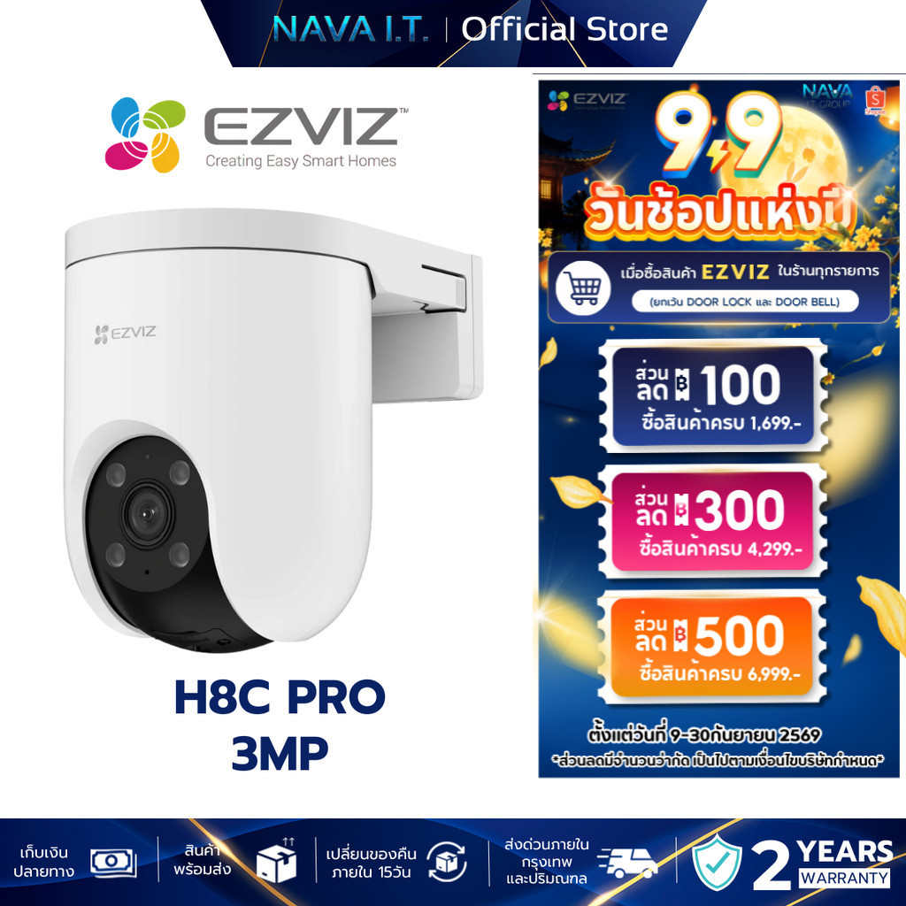 EZVIZ H8C PRO 3MP SMART WI-FI PAN & TILT CAMERA กล้องวงจรปิดภายนอก (EZV-CS-H8C-3MP)