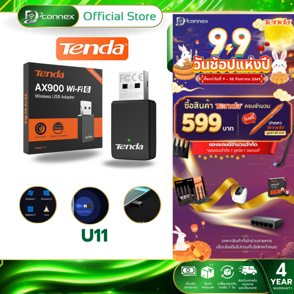 Tenda U11 ตัวรับสัญญาณ WiFi AX900 Wireless USB Adapter Dual Band 2.4G / 5GHz รับประกัน 4 ปี