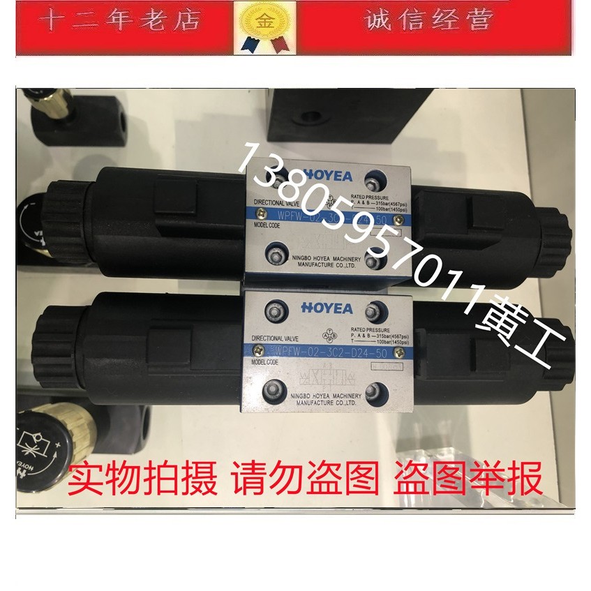 WPFW-02-3C2-D24Z5L/50 HOYA กันน้ําโซลินอยด์วาล์ว 3C4 3C3 3C6 3C9 2B2