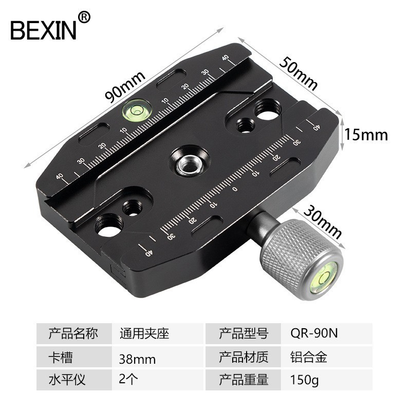 กล้อง Beixin Slr Universal Quick-Release Clip Holder Gimbal Quick-Release Plate Conversion Clip Hold
