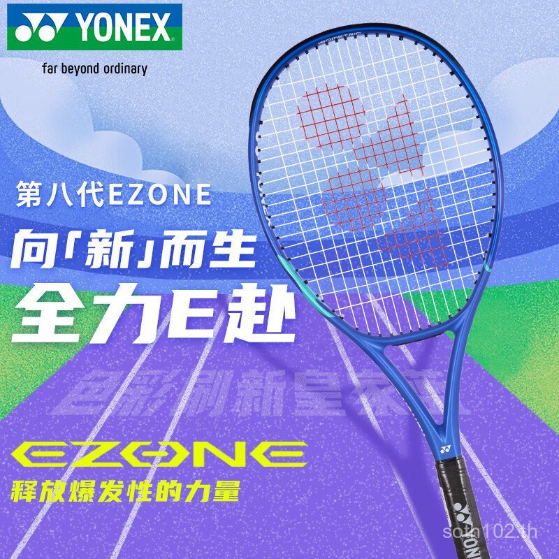 ไม้เทนนิส YONEX YONEX รุ่น EZONE Power Offense 08EZPLGC Royal Blue G2 เกลียว