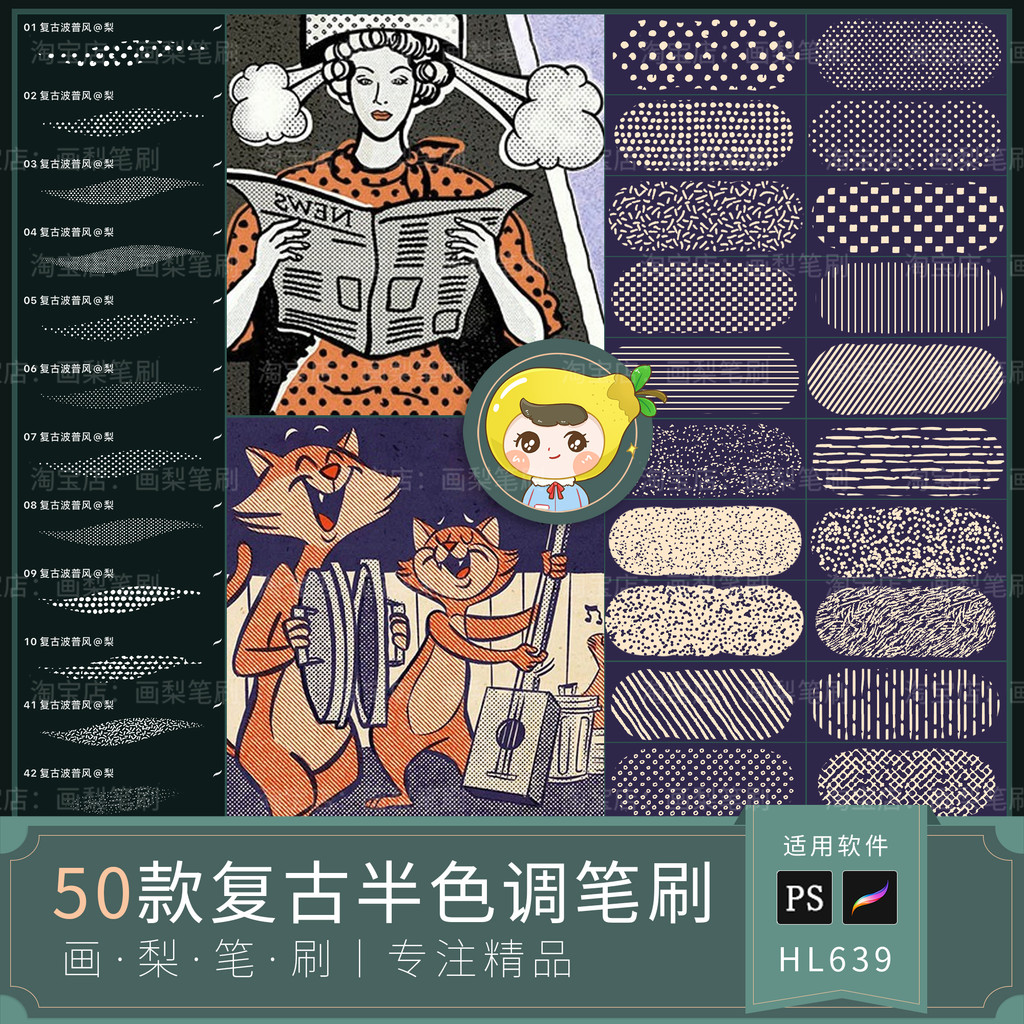 Pro procreate Brush ps Brush Retro Pop Style Half Tone Oppo Dot Comic Twill Dot Noise Dot