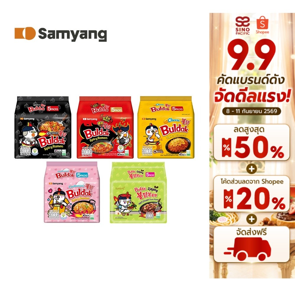 [แพ็ค 5 ซอง] Samyang Buldak Ramen ราเมงกึ่งสำเร็จรูปแบบแห้ง เลือกได้ 5 รสชาติ
