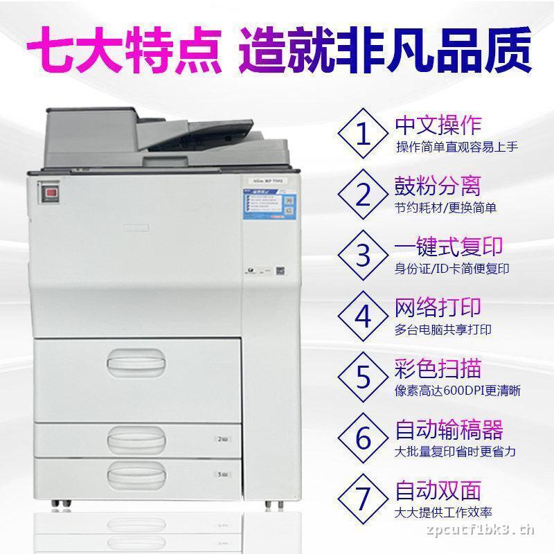 Rico MP7503 7001 7502a3 สีดําสีขาวกราฟิกขนาดใหญ่สํานักงานการพิมพ์ความเร็วสูงคัดลอกสแกนเครื่อง All-in