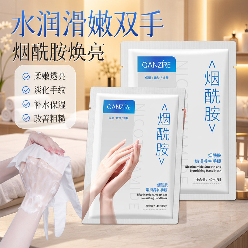 พร้อมสต็อก Niacinamide Tender Smooth Care Hand Mask Moisturizing Moisturizing Nail Shop หน้ากากมือแบ