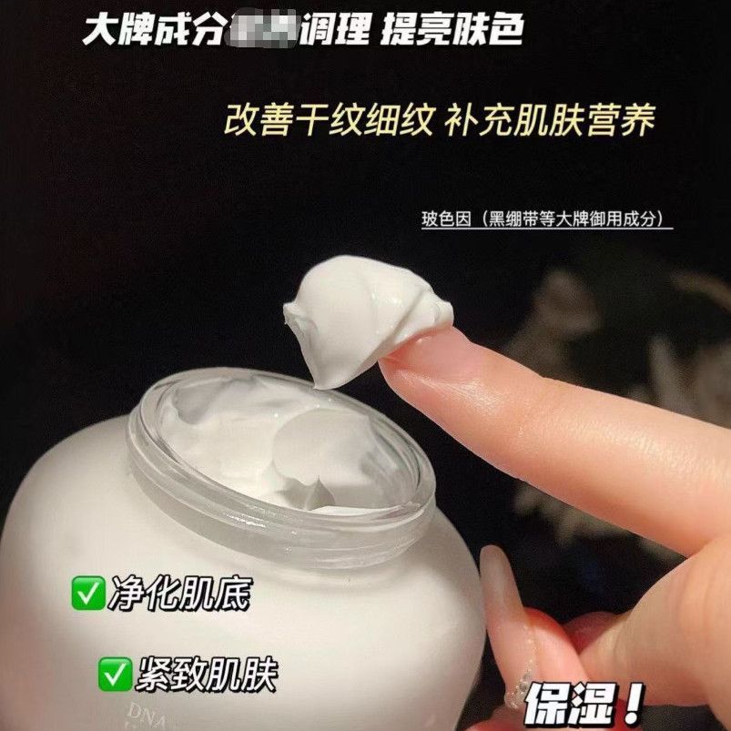 时光澳DNA钠麦角硫因玻色因水光抗皱面霜保湿提拉紧致滋润面霜Time Australia DNA sodium ergot thioneine boson waterks1040th20260906