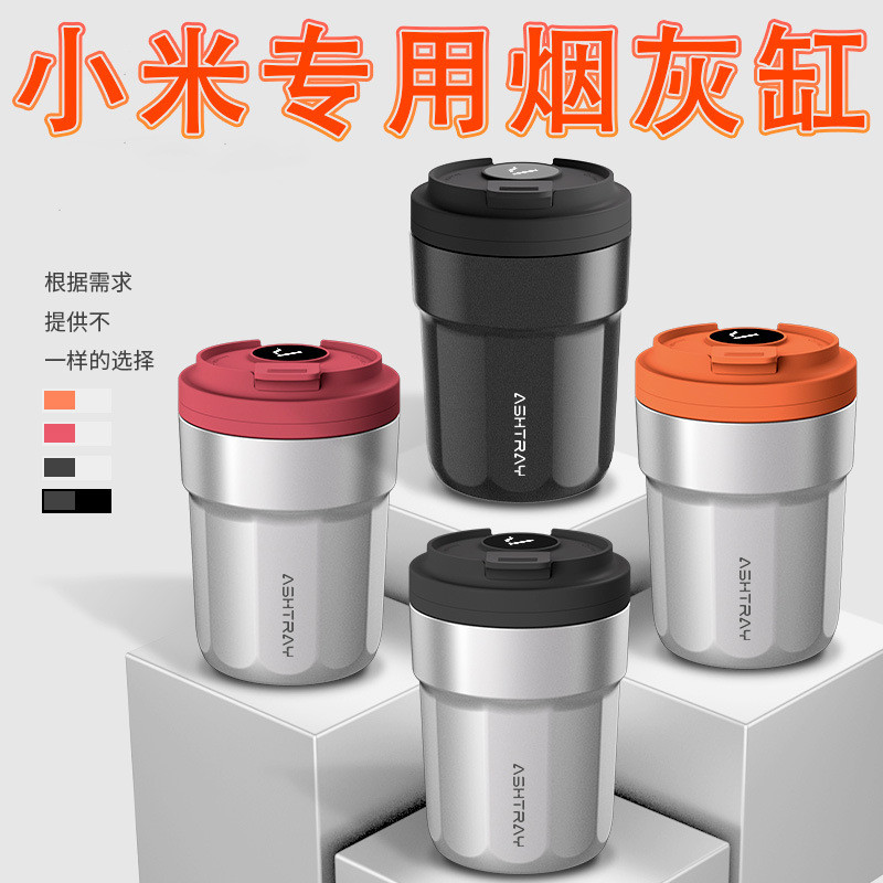 เหมาะสําหรับ Xiaomi SU7/YU7 Smart Driving Pro/Max ที่เขี่ยบุหรี่ในรถยนต์สแตนเลสพร้อมที่เขี่ยบุหรี่แบ