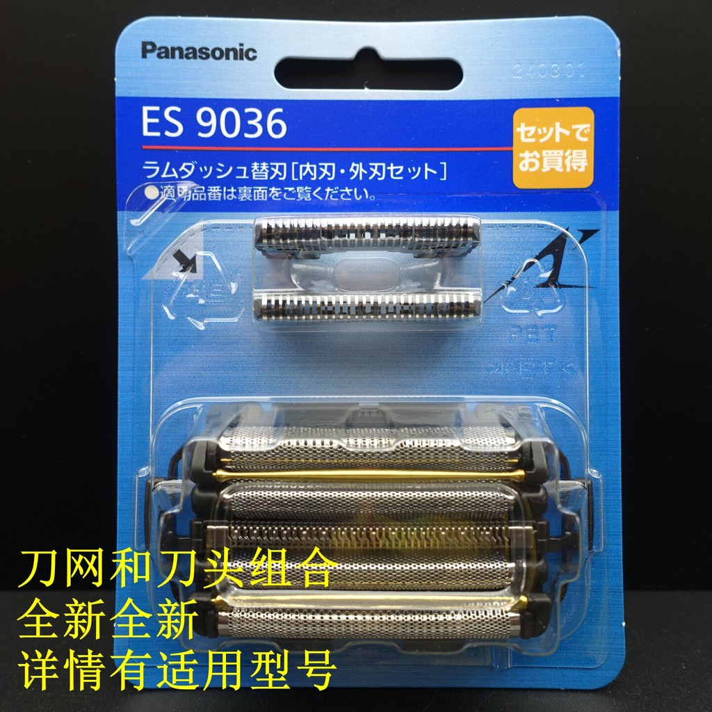 Panasonic ES9036/ES-CLV9A/CLV8B/ES-CLV7C/ES-CLV5B มีดมีดโกนสุทธิใบมีดด้านนอก
