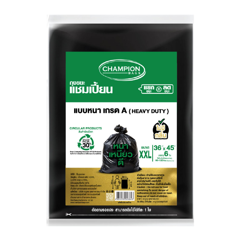 CHAMPION ถุงขยะแบบหนา เกรด A สีดำ ขนาด 36x45 นิ้ว (แพ็ค 6 ใบ)