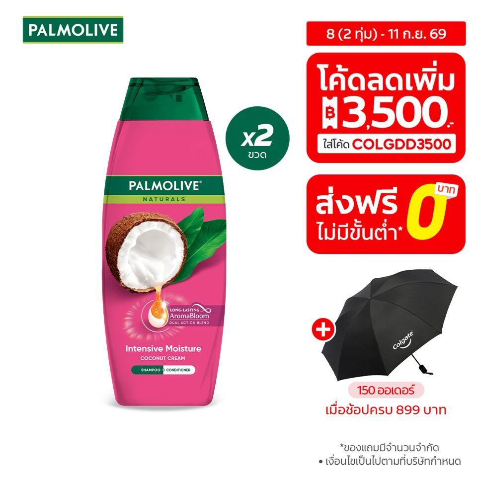 [มี 3 แพ็กให้เลือก] แชมพู ปาล์มโอลีฟ เนเชอรัล อินเทนซีฟ มอยซ์เจอร์ 350มล. Palmolive Natural Intensive Moisture 350 ml