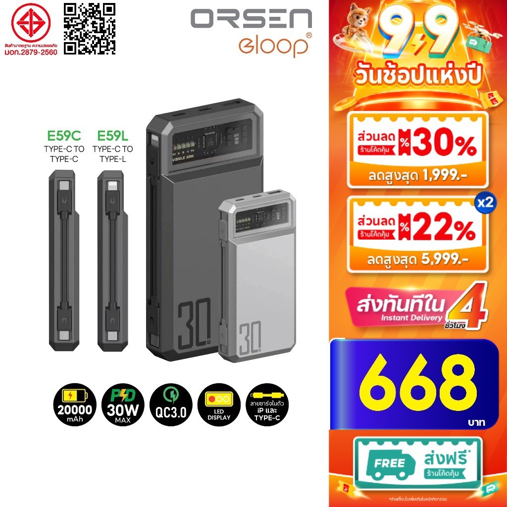 [668บ. โค้ดคุ้ม] Orsen by Eloop E59C สีเงิน Power Bank PD 30W QC 3.0 20000mAh พาวเวอร์แบงค์ Type-C