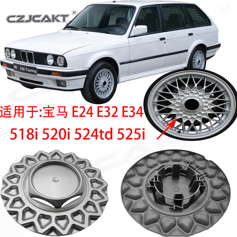 เหมาะสําหรับ BMW E24 E32 E34 518i520i524td525i525td ฝาครอบดุมล้อ HCHY