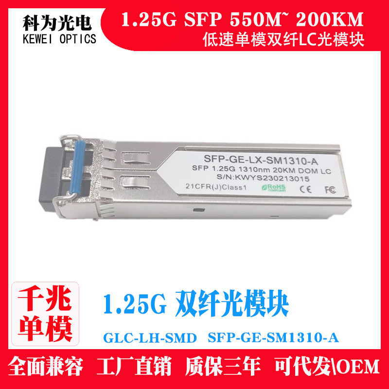 UBIQUITI 1.25G SFP Transceiver 1000Base-LX, 1310nm SMF SingleMode Fiber Optic Module, สูงสุด 10 กม.,