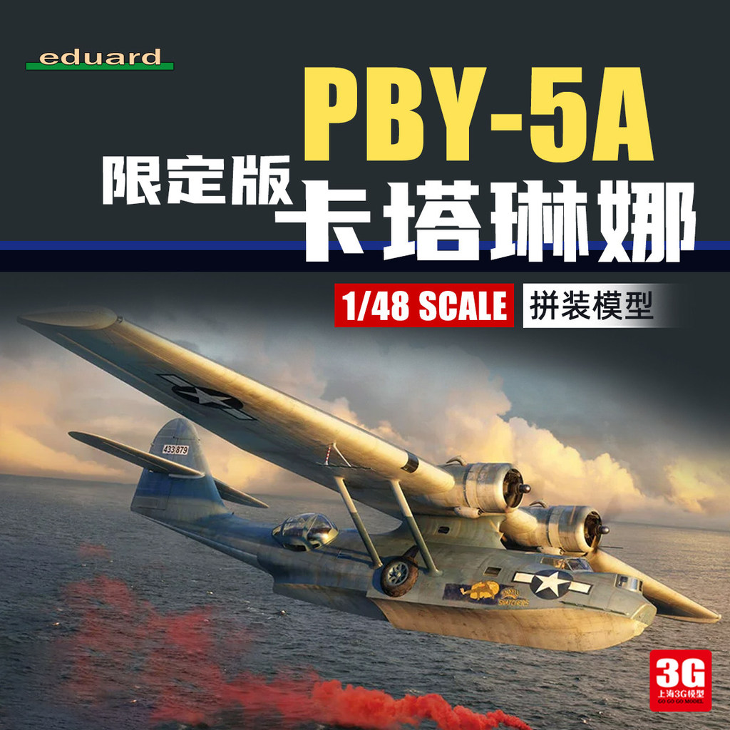 3G รุ่น Eduard/Bull Demon King เครื่องบิน R11198 1/48 PBY-5A Catalina Limited Edition