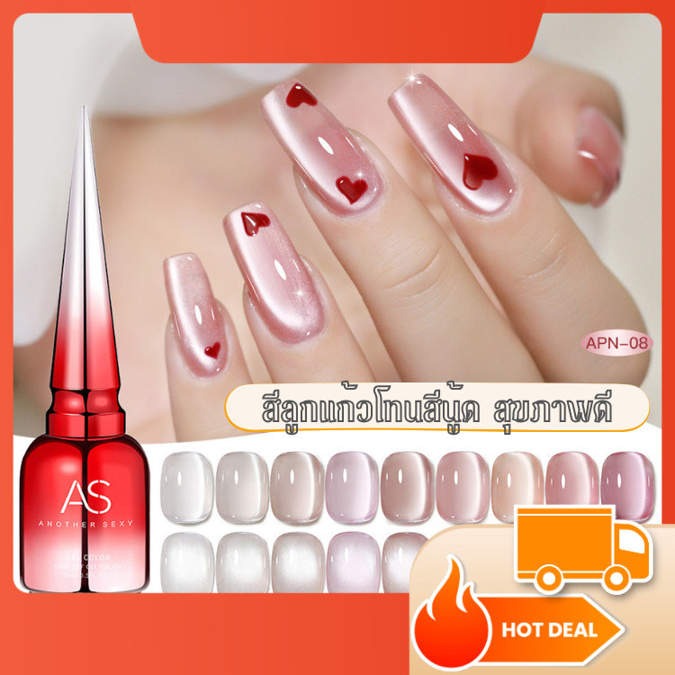 New! สีลูกแก้ว โทนสีนู้ด สุขภาพดี สีเจล สีทาเล็บ แบรนด์คุณภาพ AS ขวดสีแดง 15ml. ยาทาเล็บเจล APN Set