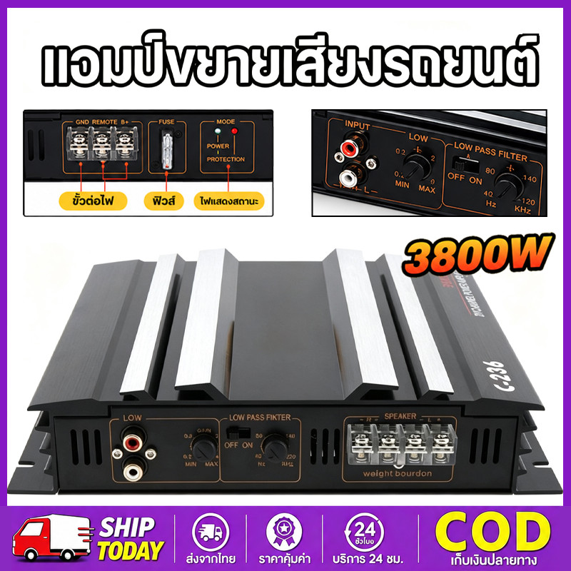 เพาเวอร์ขับเบส 3800W เพาเวอร์แอมป์ เพาเวอร์ติดรถยนต์ เครื่องเสียงติดรถยนต์ เพาเวอร์ 2ชาแนล แอมป์ขยาย