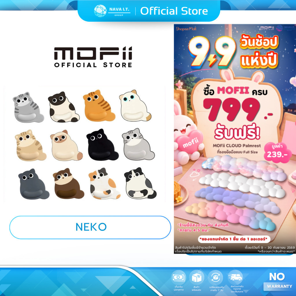 (มีส่งด่วน) MOFii NEKO Wristrest Mouse Pad แผ่นรองเมาส์เพื่อสุขภาพรับน้องไปอยู่ด้วย! สัมผัสความน่ารักและนุ่มสบาย