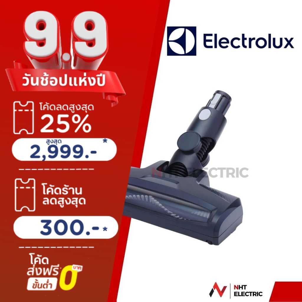 Electrolux หัวเครื่องดูดฝุ่น Ultimate home 300 รุ่น EFP31312 / EFP31215 / EFP31315
