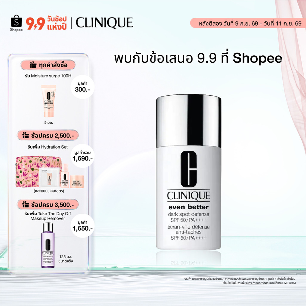คลีนิกข์ Clinique Even Better Dark Spot Defense SPF 50/PA++++ Sheer 30ml
