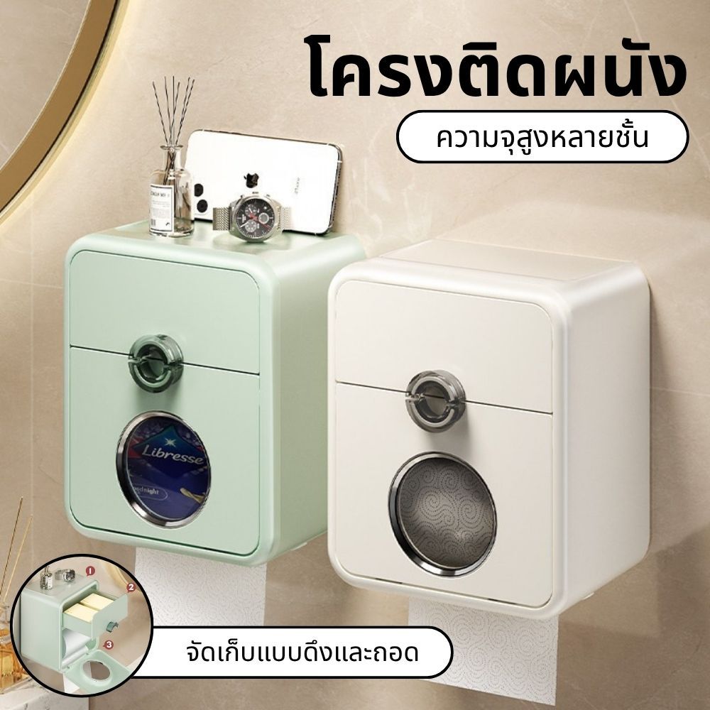 กล่องกระดาษทิชชู่ในห้องน้ํา กล่องใส่กระดาษเช็ดมือสีครีมติดผนัง กันน้ำความจุขนาดใหญ่