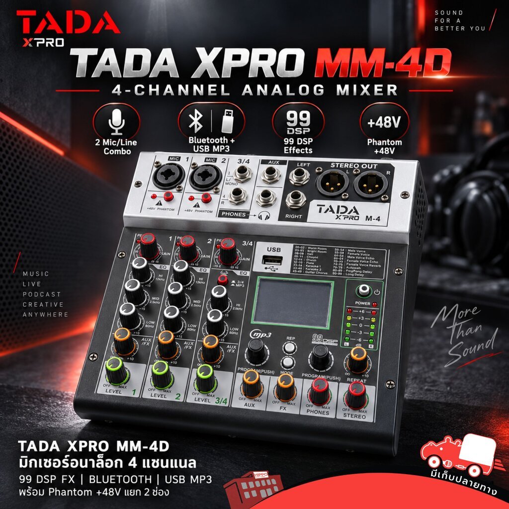 [ของเเท้ พร้อมส่ง]TADA XPRO MM-4D มิกเซอร์อนาล็อก 4 ช่อง Bluetooth USB MP3 เอฟเฟกต์ DSP 99 โปรแกรม Hippo Audio
