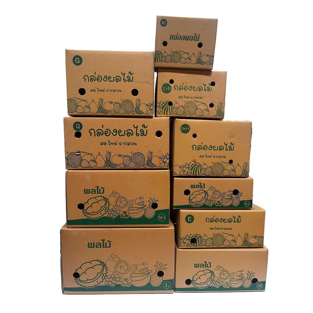 กล่องผลไม้ พรีเมี่ยม หนา5ชั้น Ka125 B2/c+9/d+11/s+/E/G/M/M+/L/ฉ