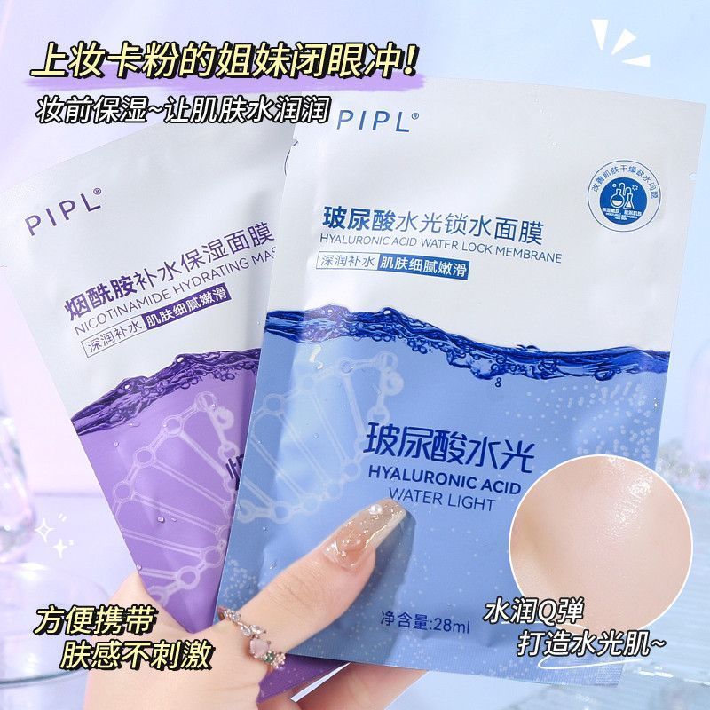 มาถึงที่ร้าน Hydrating 9.9 Moisturizing Mask Sheet Moisturizing น้ําหนักเบาปัสสาวะ Acid Brightening 