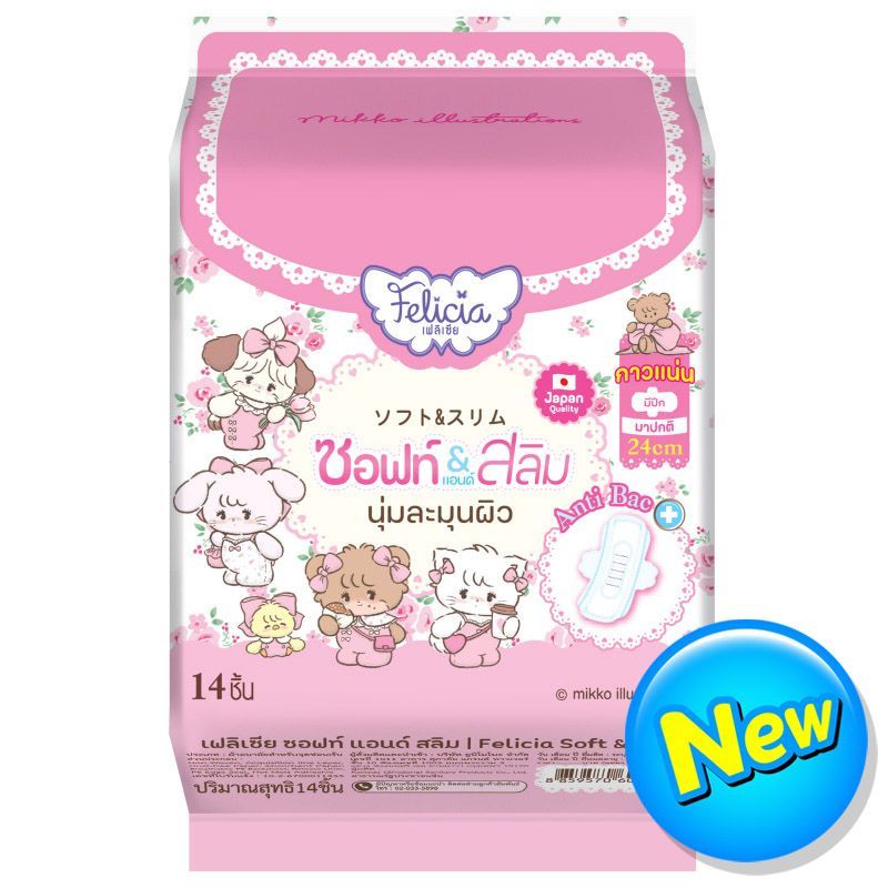เฟลิเซียผ้าอนามัยซอฟท์แอนด์สลิม24ซม. 14ชิ้น Felicia Sanitary Napkin Soft & Slim 24cm. 14pcs.