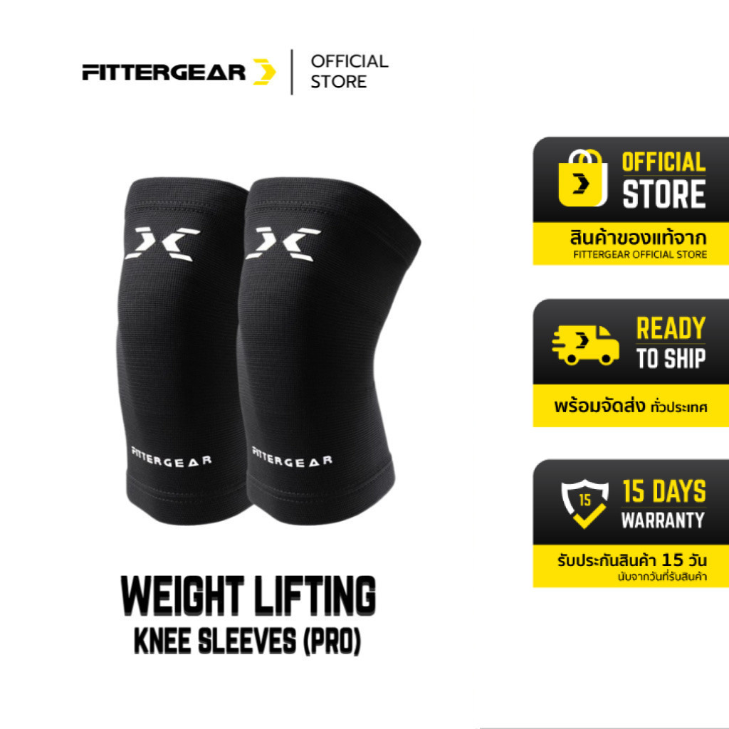 FITTERGEAR WEIGHT LIFTING KNEE SLEEVES (PRO) ปลอกรัดหัวเข่าสำหรับเล่นกีฬา