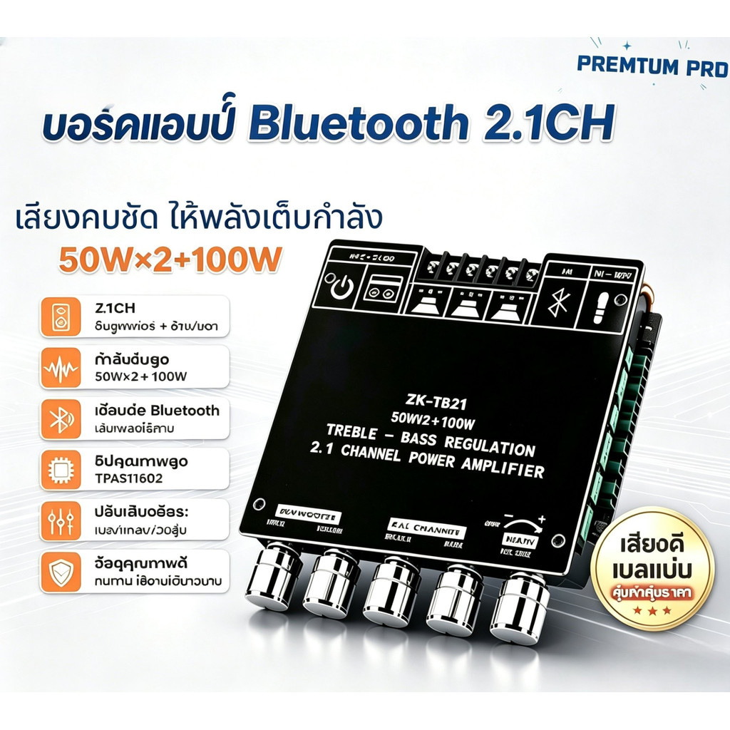 โมดูลขยายเสียงบลูทูธ ZK-TB21 2.1CH TPA3116D2 ซับวูฟเฟอร์ 100W พร้อมอุปกรณ์ติดตั้ง
