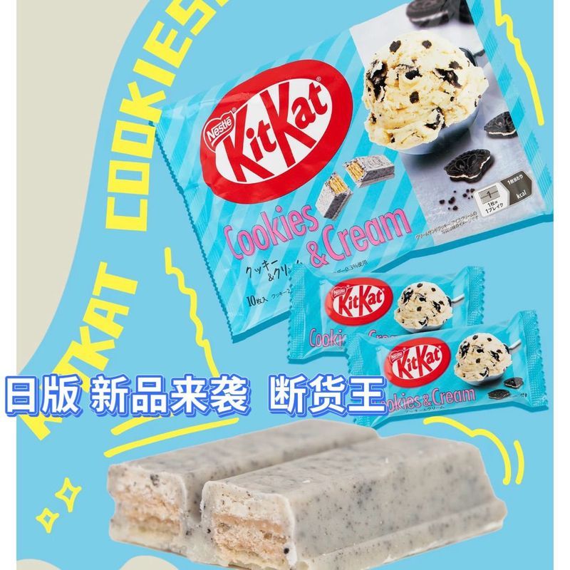 Daigou เวอร์ชั่นญี่ปุ่น KitKat KitKat ไอศกรีมคุกกี้โกโก้ KitKat เวเฟอร์ขนมนําเข้าตัวอักษรมือ 9-11