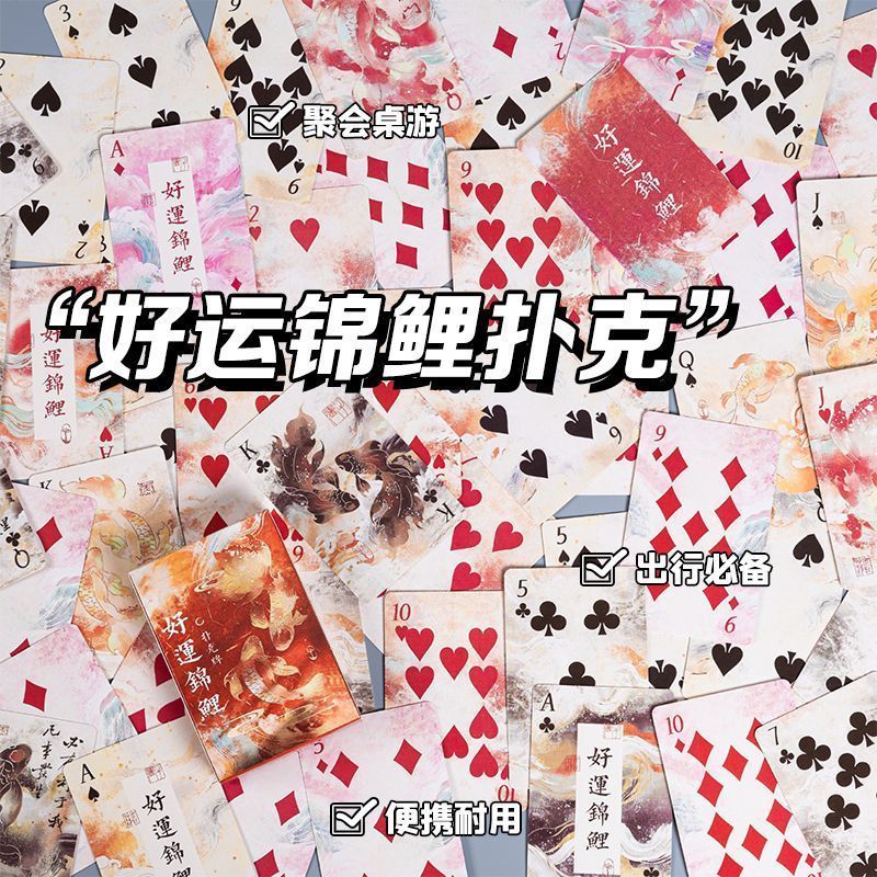 Creative Casual Puzzle Board Game Card 54 ชิ้น Non-Repetitive Good Luck Koi High-Value ประณีตเล่นไพ่
