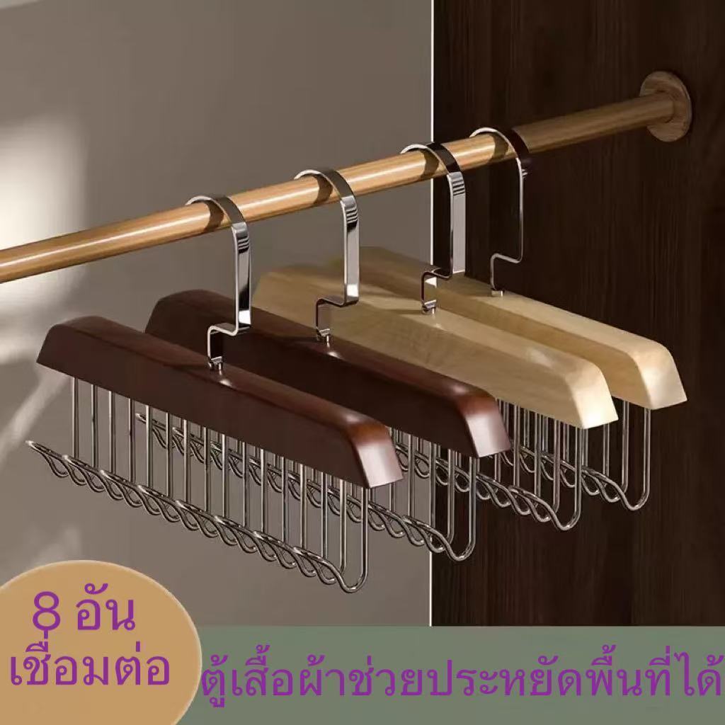 ราวแขวนชุดชั้นใน หมวก และเสื้อผ้า พร้อมตะขอ 8 อัน ทำจากไม้เนื้อแข็ง ใช้งานได้หลากหลาย ไม่ทำให้เสื้อผ้าเป็นรอย ใช้เป็นราว