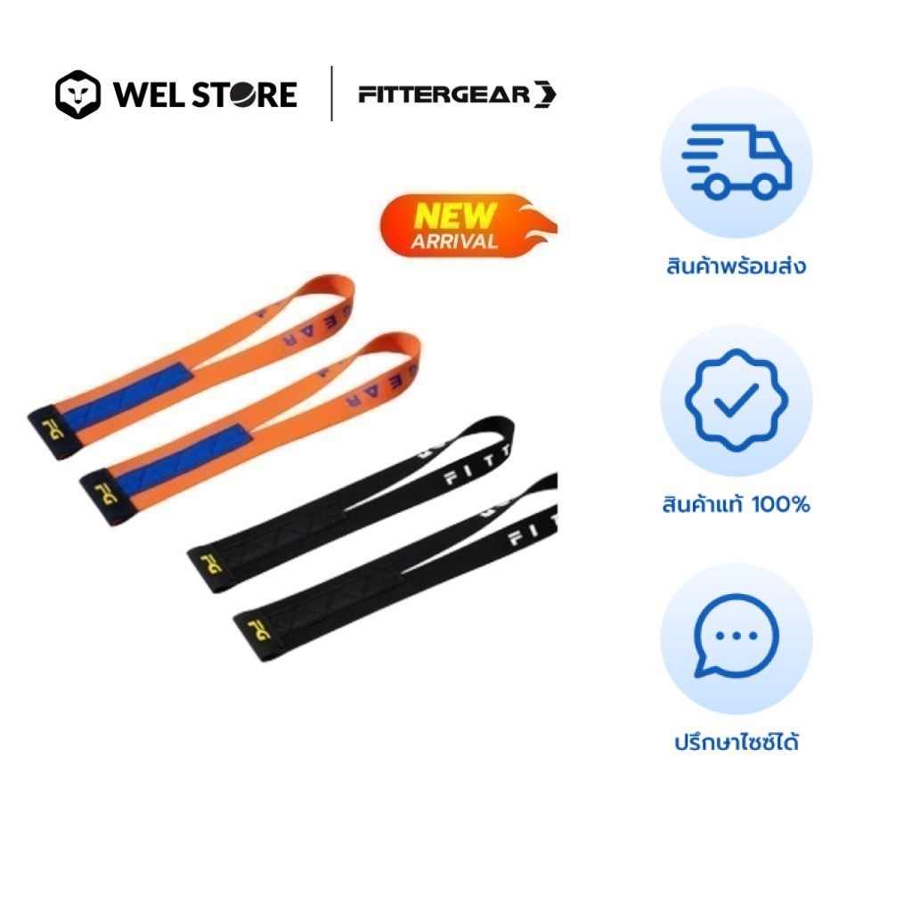 WELSTORE FITTERGEAR POWER BAND รุ่นผ้าโพลีเอสเตอร์ สายรัดข้อมือยกน้ำหนัก เพิ่มแรงจับ ป้องกันการลื่น