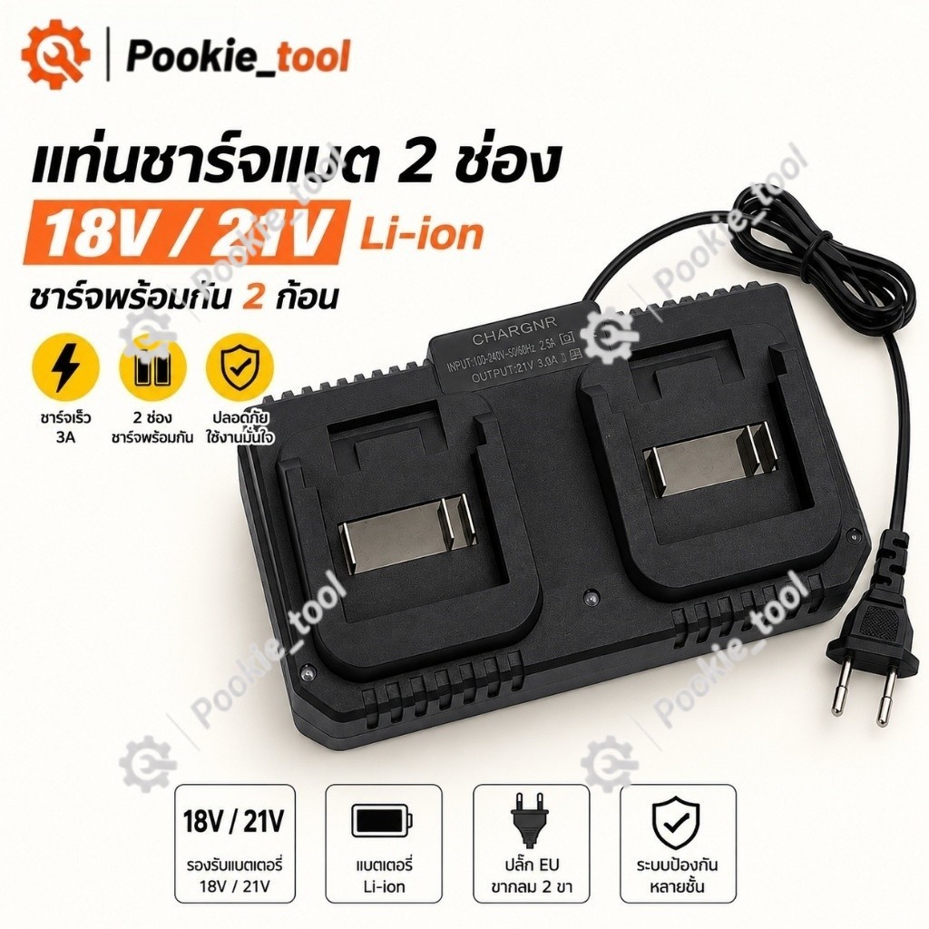 พร้อมส่ง แท่นชาร์จแบต 2ช่อง for Makita 18V 21V Li-ion ชาร์จเร็ว ชาร์จพร้อมกัน ใช้กับสว่าน เครื่องมือไฟฟ้า พกพาสะดวก