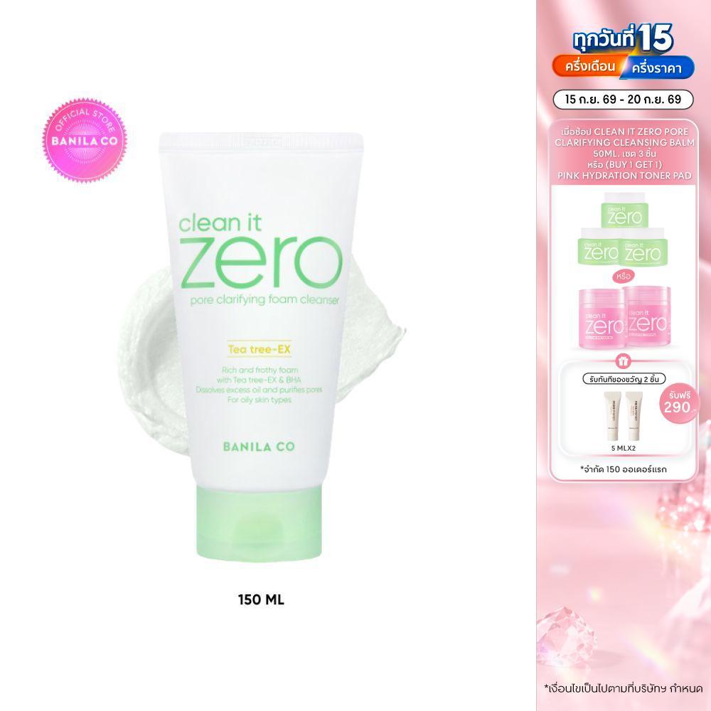 BANILA CO Clean it Zero Pore Clarifying Foam Cleanser 150ml. คลีน อิท ซีโร่ พอร์ แคลริฟายอิ้ง โฟม คล