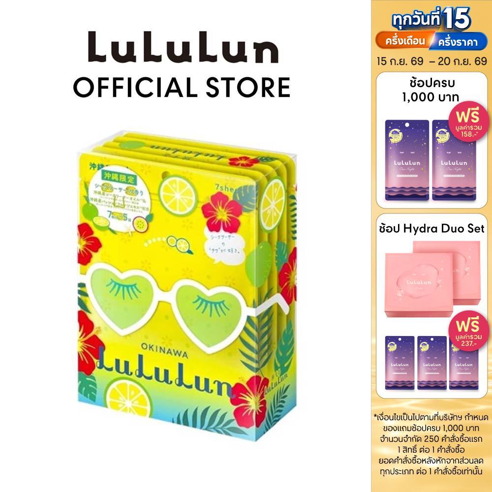 (แพ็ค 35 แผ่น) LuLuLun Premium Okinawa Citrus Face Mask ลูลูลูน แผ่นมาสก์หน้า สูตรผิวกระจ่างใส ป้องก