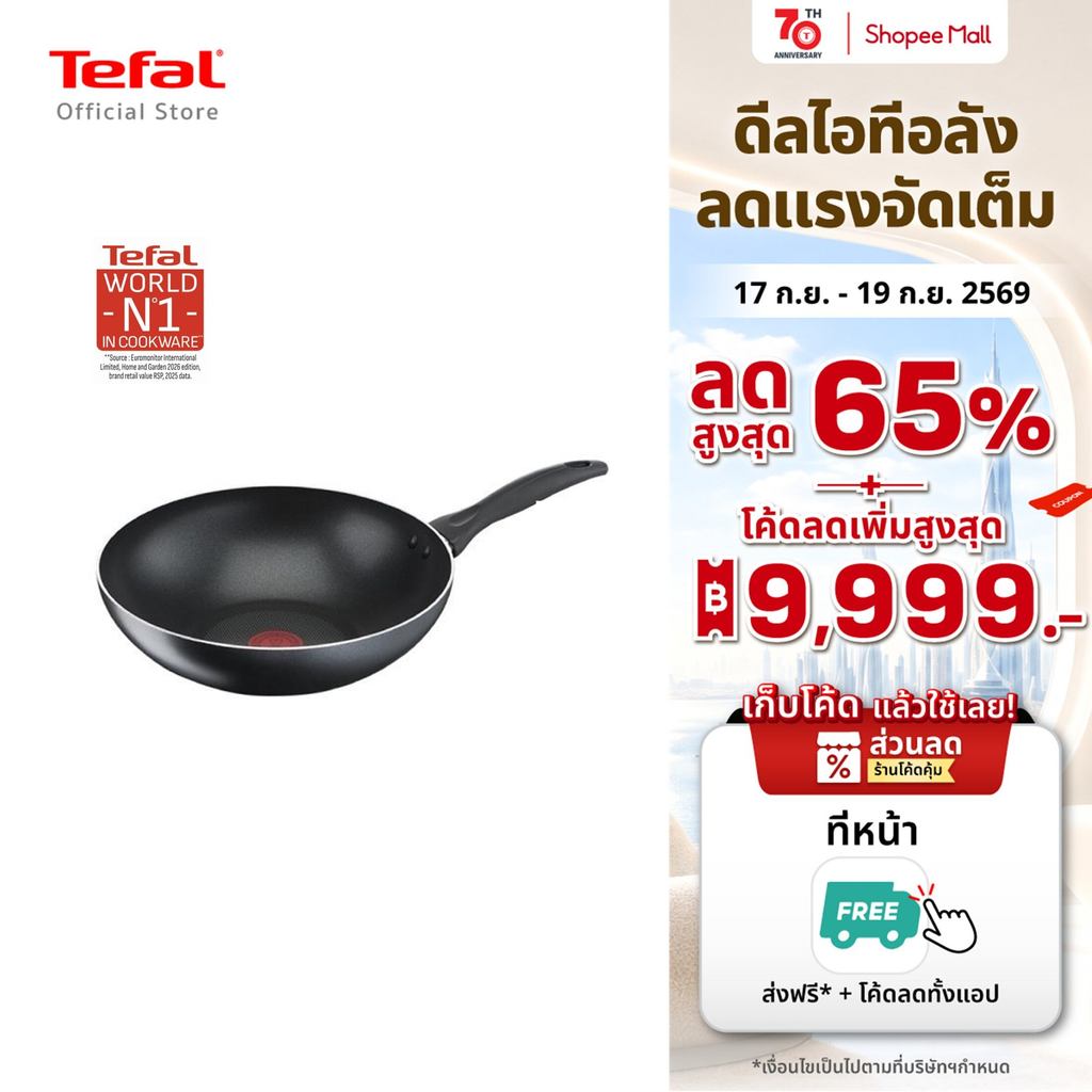 [Online Exclusive] Tefal กระทะก้นลึก Cook & Clean