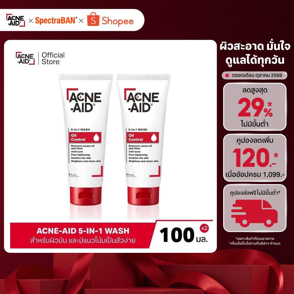 [Bộ x2] ACNE-AID 5-IN-1 WASH OIL CONTROL
