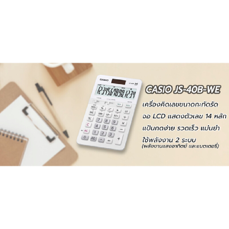 CASIO آلة حاسبة JS-40B — أبيض — صورة 4