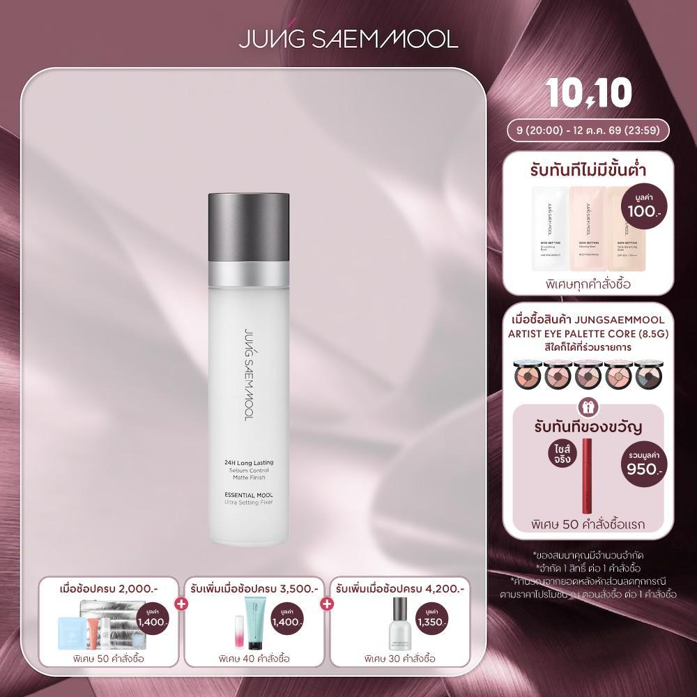 JUNGSAEMMOOL مثبت مكياج Essential Mool Ultra Setting ‏120 مل — صورة 2