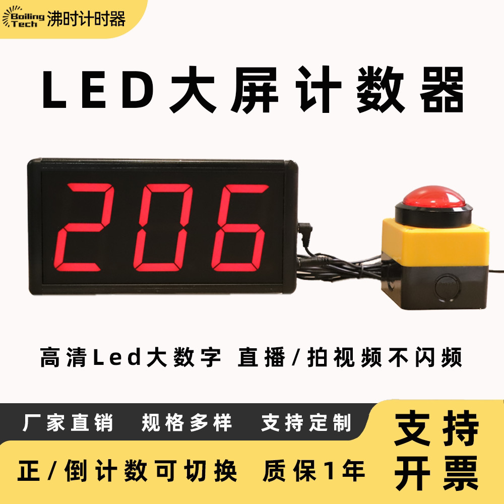 เครื่องนับจำนวน LED จอใหญ่ ดิจิตอล กดมือ/เซนเซอร์อินฟราเรด นับคน นับสินค้า นับรอบ มีรีโมท…