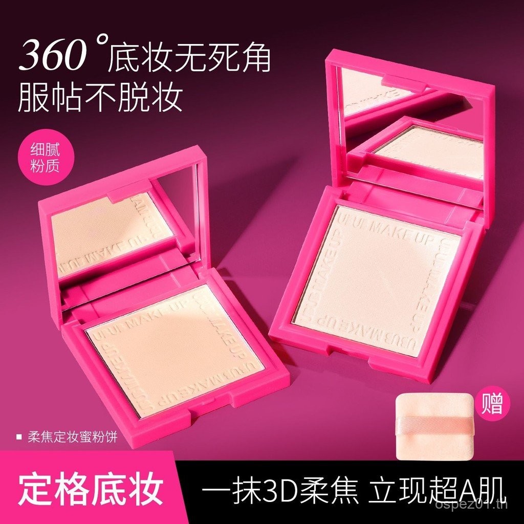 ราคาที่น่าตื่นตาตื่นใจ UUB Soft Focus Fixing Makeup Powder Light Breathable Makeup Loose Powder Foun