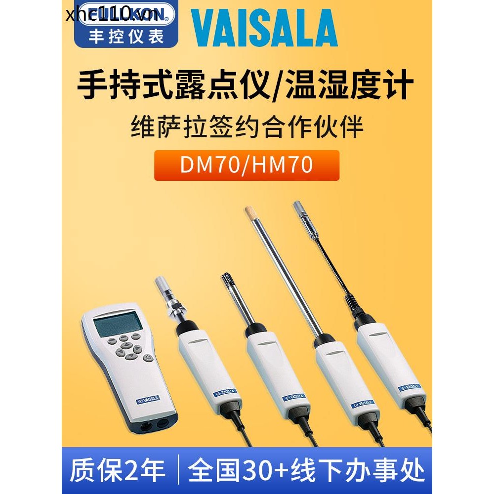 VAISALA Visala DM70 แบบพกพา Dew Point Meter HM70 Micro Water Handheld Thermohygrometer DMT143L Probe