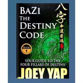 หนังสือกายภาพ Bazi - The Destiny Code