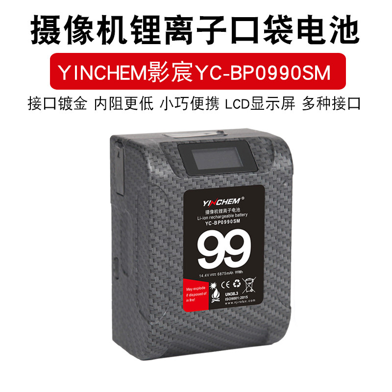 YINCHEM Yingchen YC-BP0990SM มินิกล้อง V-Port แบตเตอรี่ Xiaoshuai หม้ออินเทอร์เฟซ USB แหล่งจ่ายไฟ 99