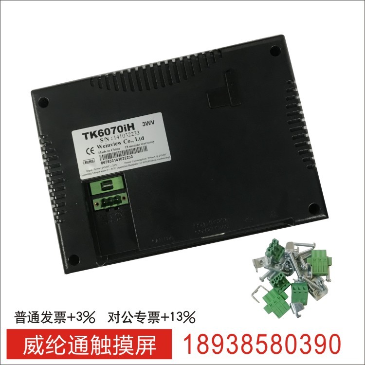 Wellnton 23 ซม.หน้าจอสัมผัส MT6070IH TK6070IH 2 3 5WV Second-Hand Disassembly Model รับประกันหนึ่งปี