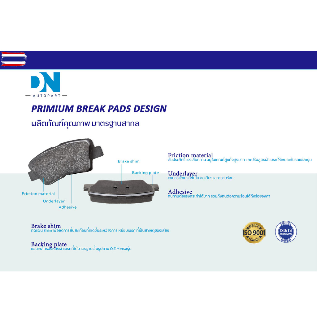 ผ้าเรค TOYOTA VIGO Smart Cab 4X4 year 2008 - 2011 ผ้าดิสเรคหน้า โตโยต้า วีโก้ สมาร์ท แคป 4X4 พ.ศ.  2