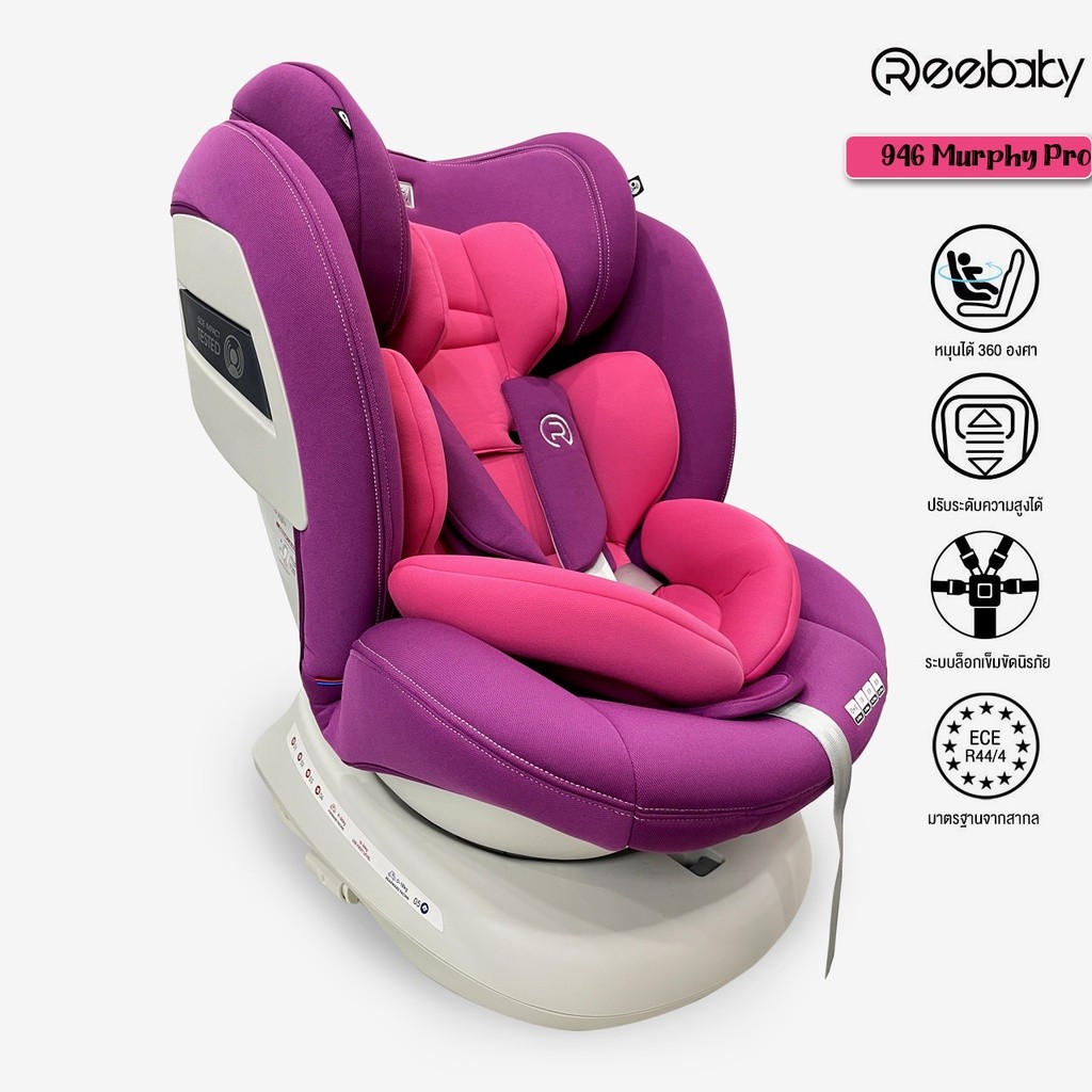 Carseat คาร์ซีทแรกเกิด-เด็กโต(0-12ปี)หมุนได้ 360 ISOFIX+BELT 946 MurphyPro มาตราฐานระดับสากลคุณภาพระ