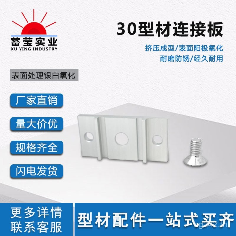 Aluminium Profile End Surface Connection Plate Replacement Plate Aluminium Angle Code 3030 Connectio